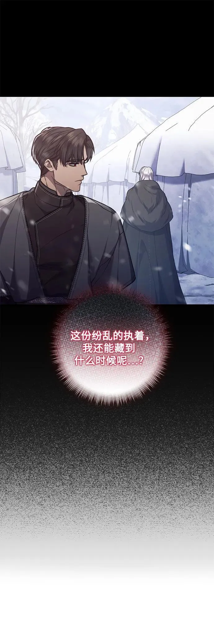 第70话 第32页