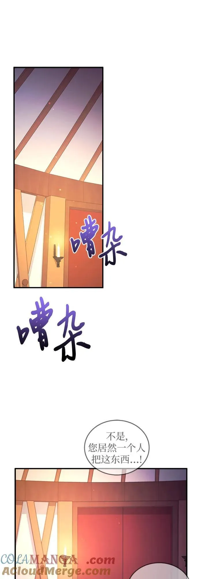 第70话 第37页