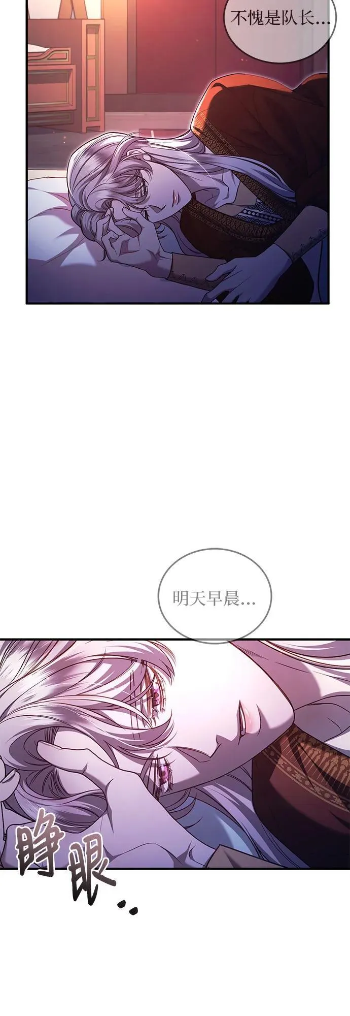 第70话 第38页
