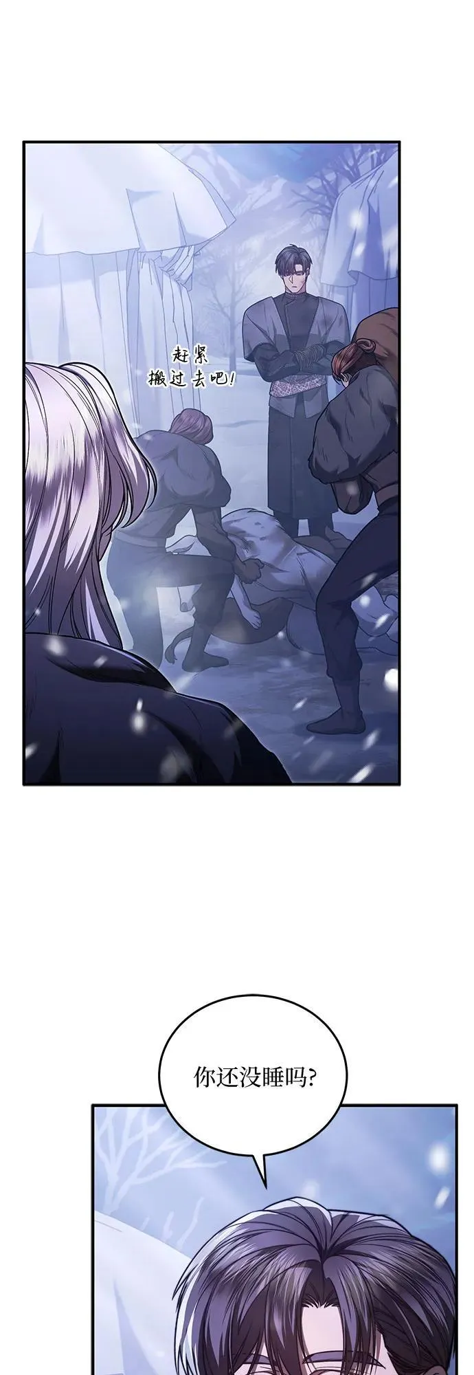 第70话 第45页