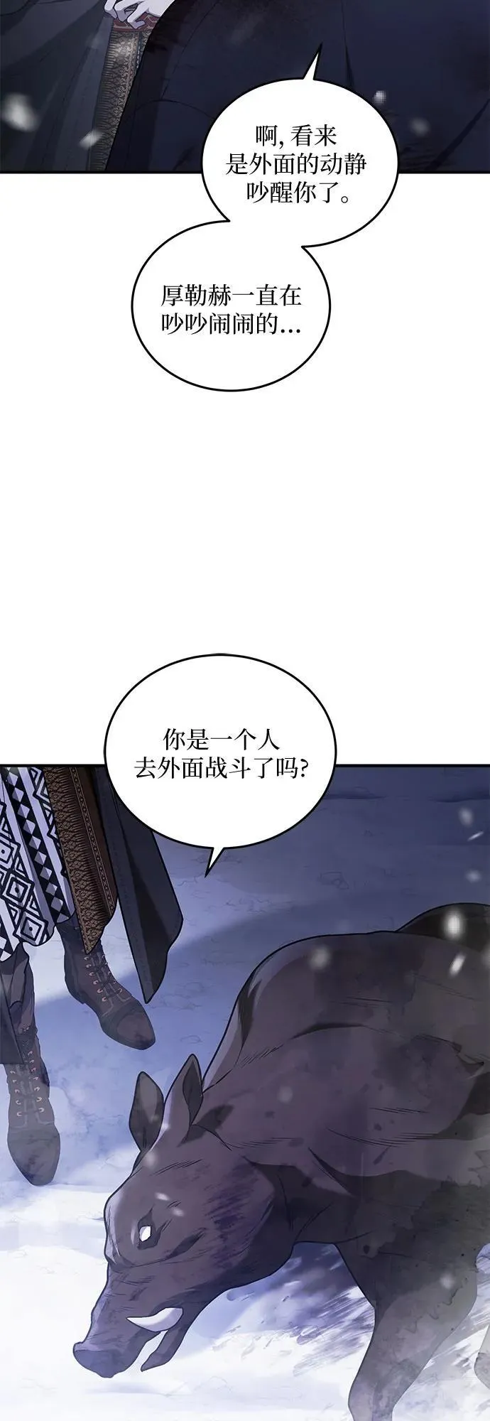 第70话 第47页