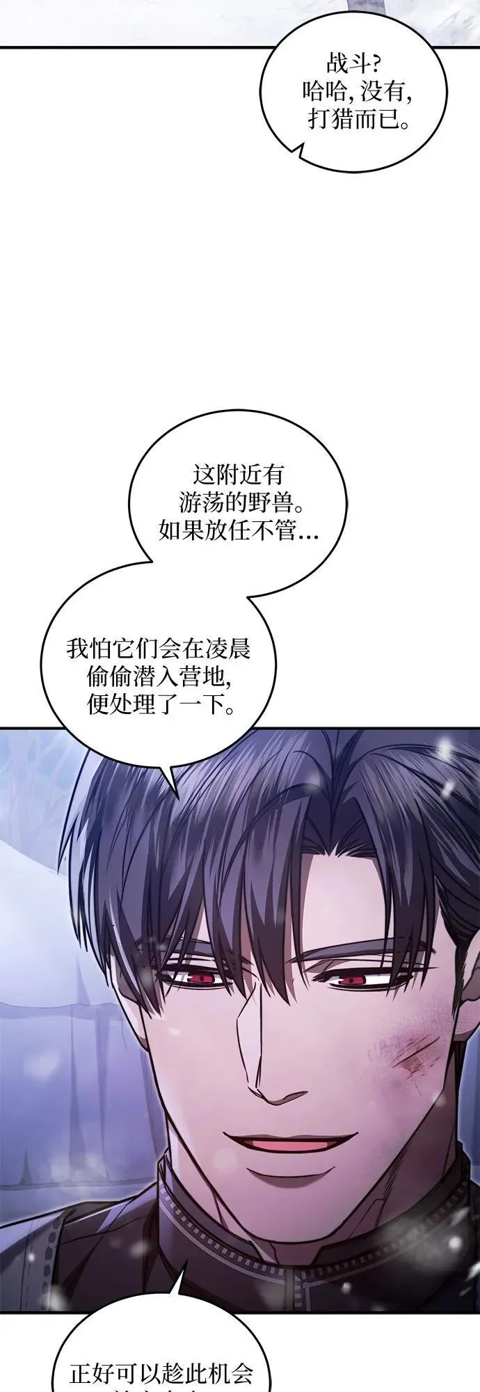 第70话 第48页