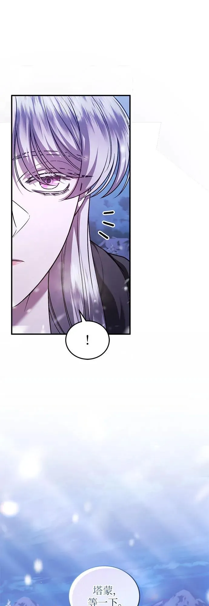 第70话 第50页