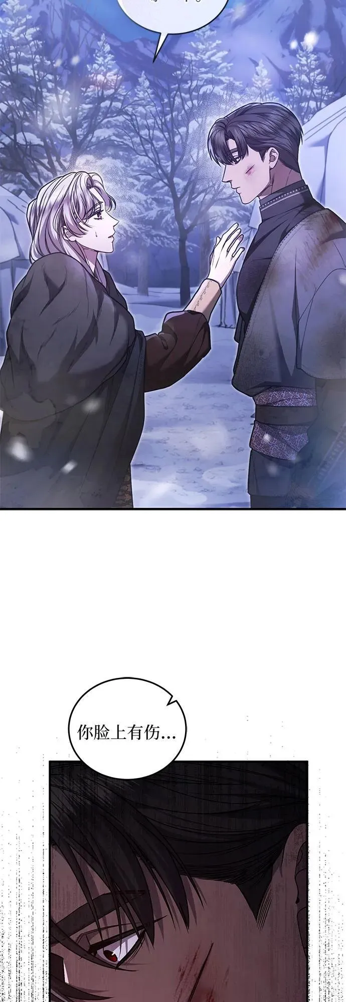 第70话 第51页
