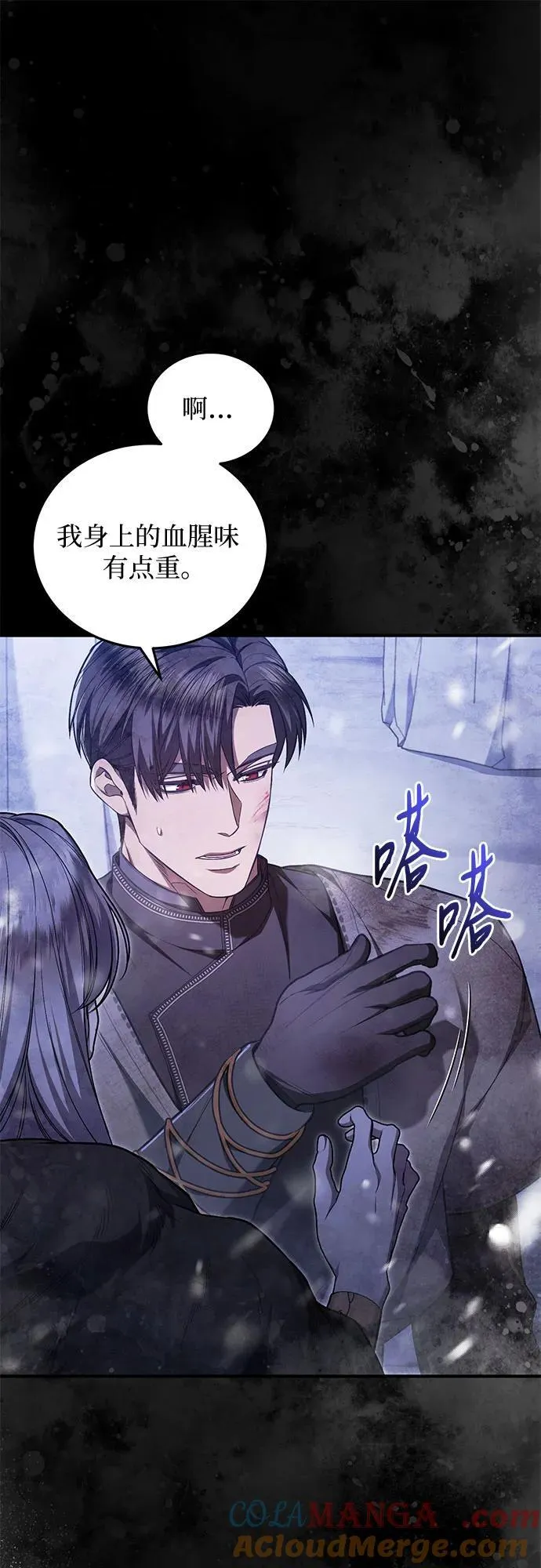 第70话 第55页