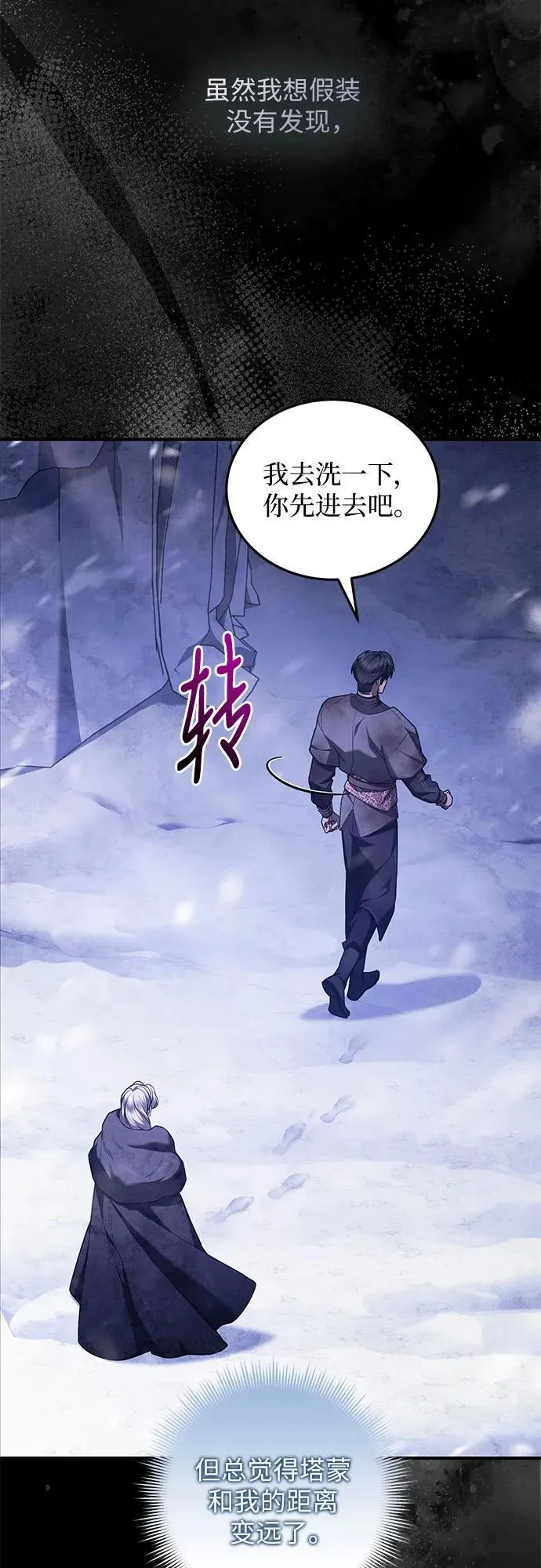 第70话 第56页