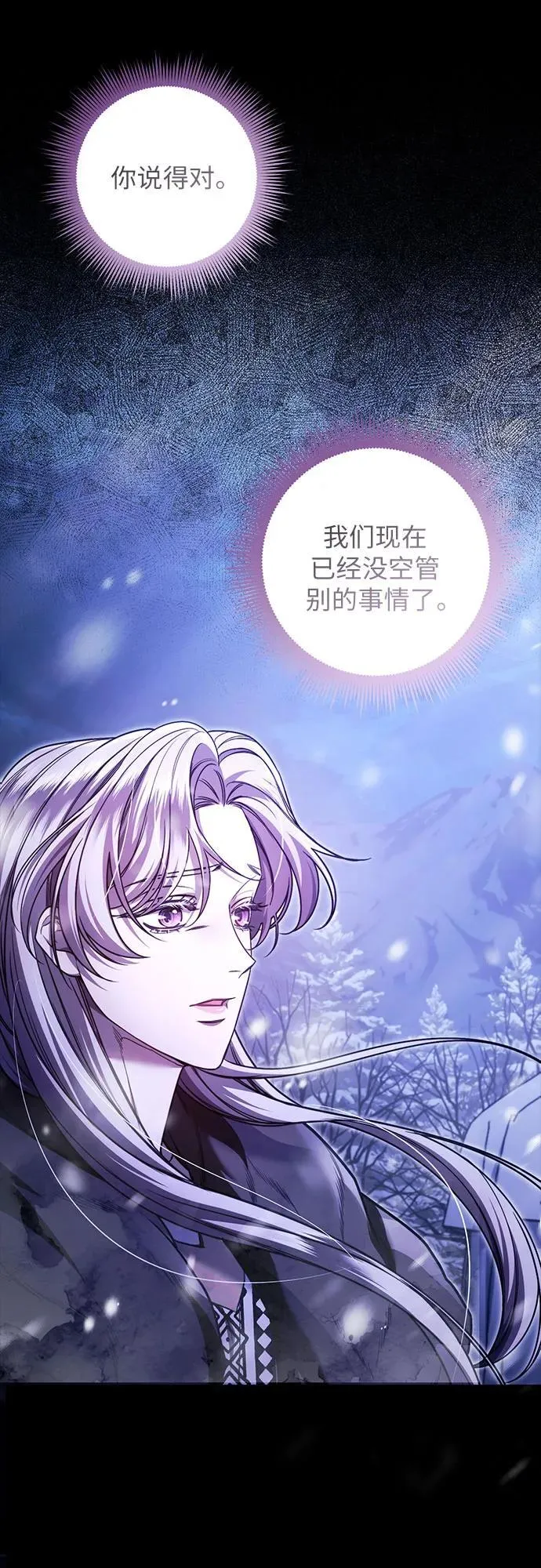 第70话 第59页