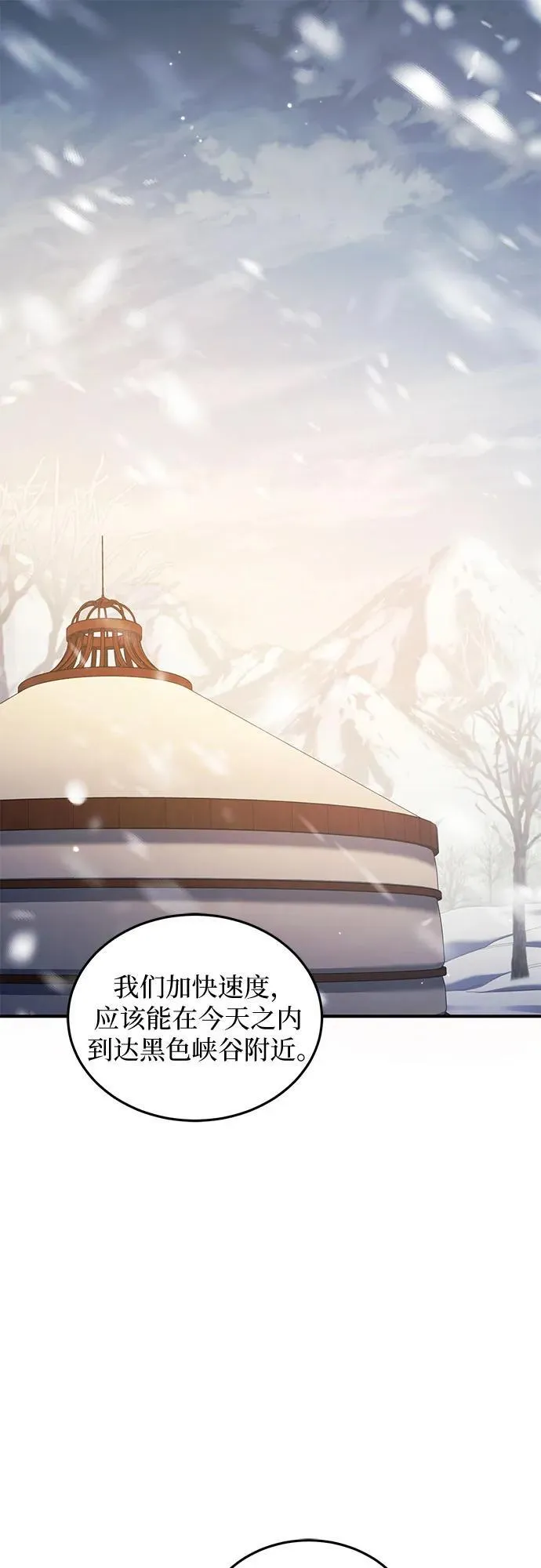 第71话 第2页
