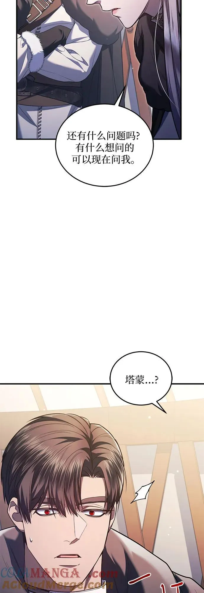 第71话 第4页