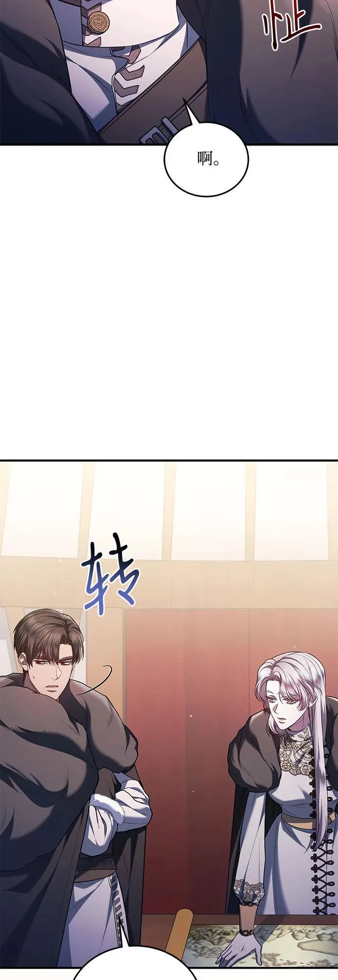 第71话 第5页