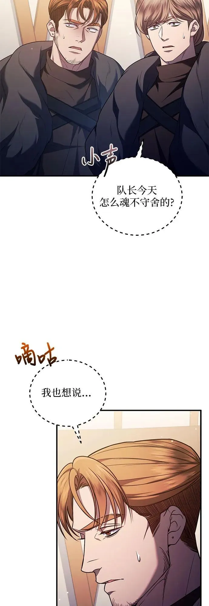 第71话 第9页