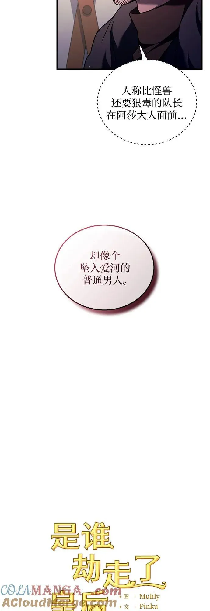 第71话 第10页