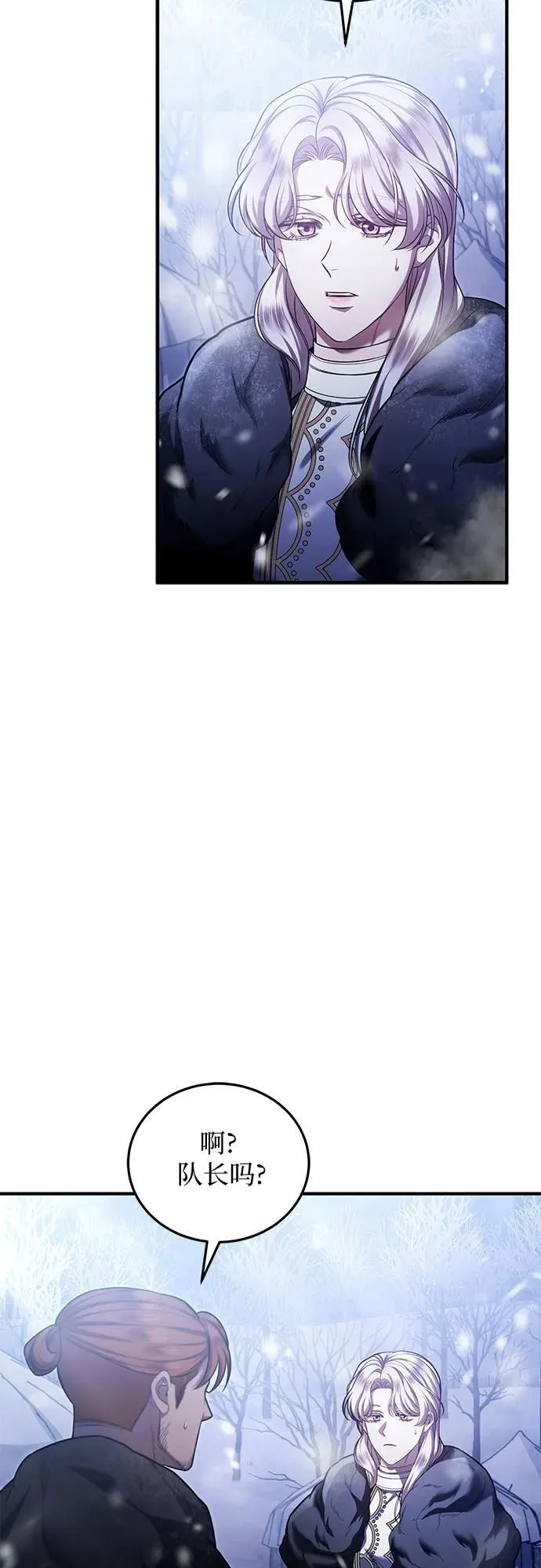 第71话 第18页