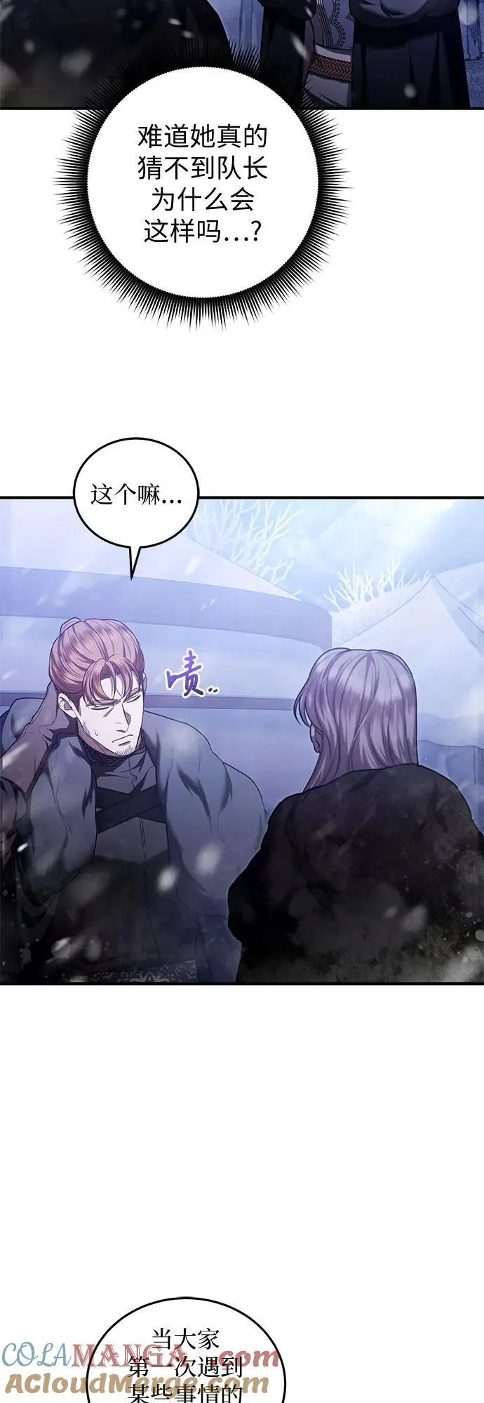 第71话 第19页