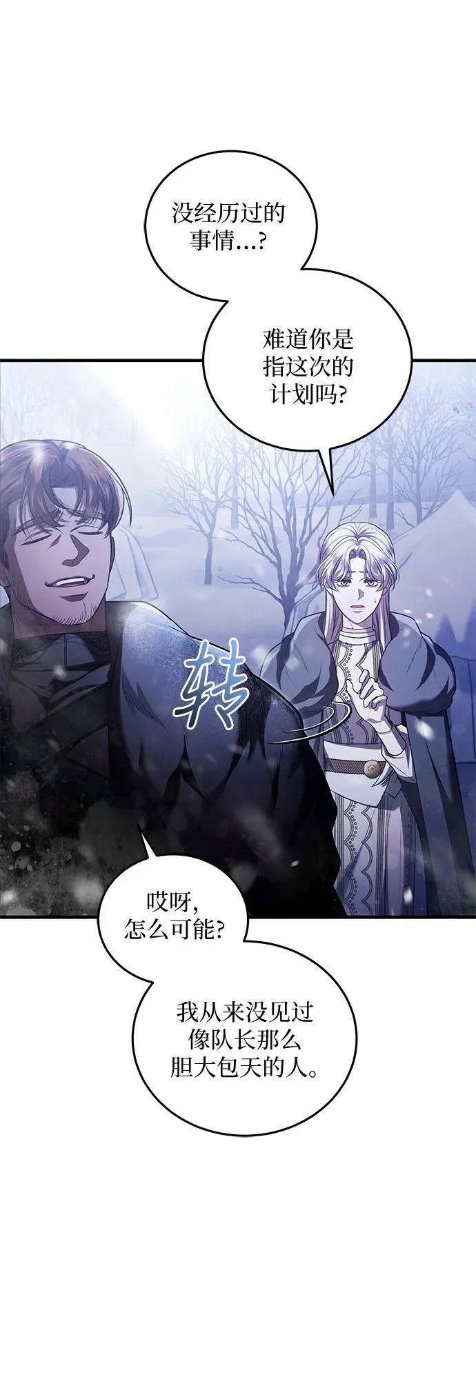 第71话 第21页