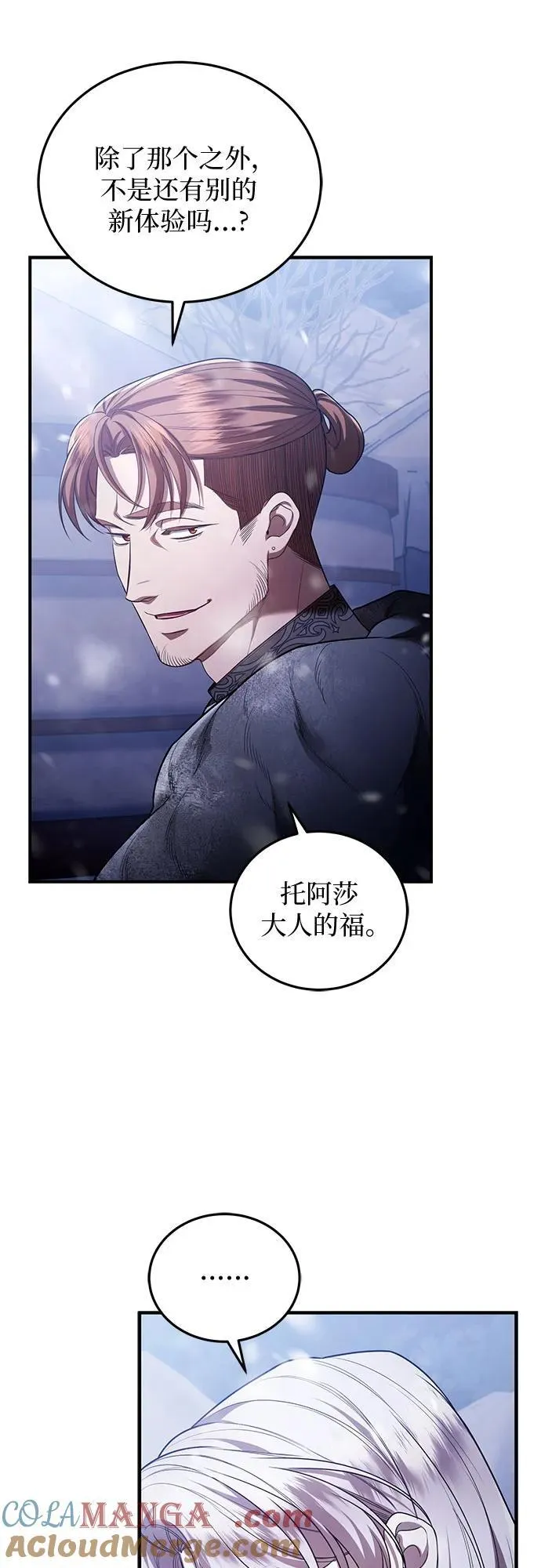 第71话 第22页