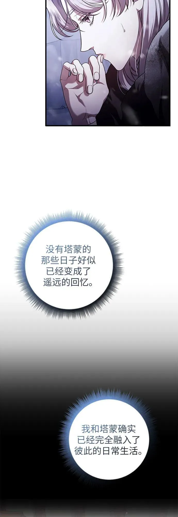 第71话 第23页
