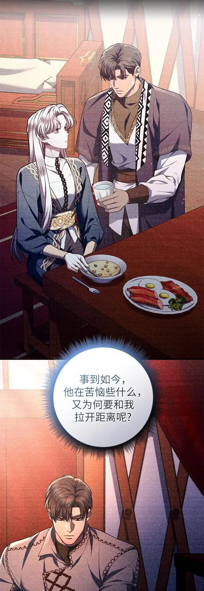 第71话 第24页