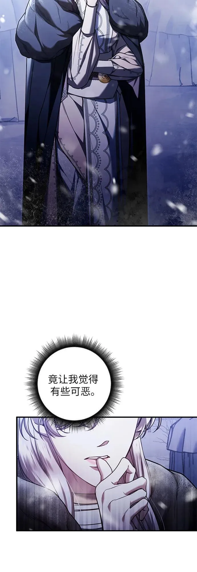 第71话 第26页