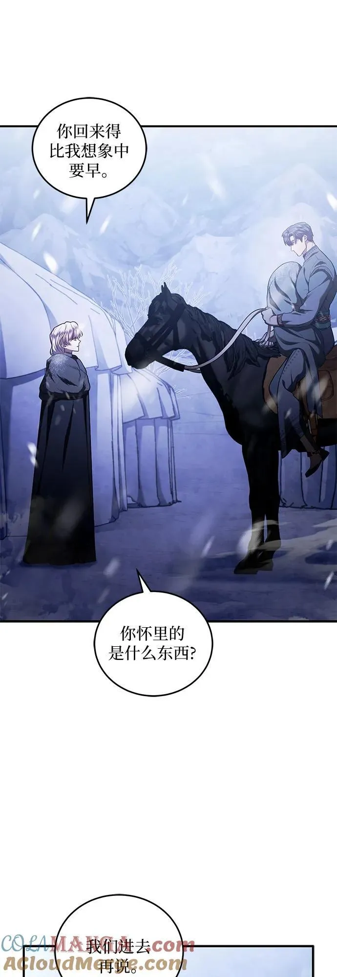 第71话 第28页