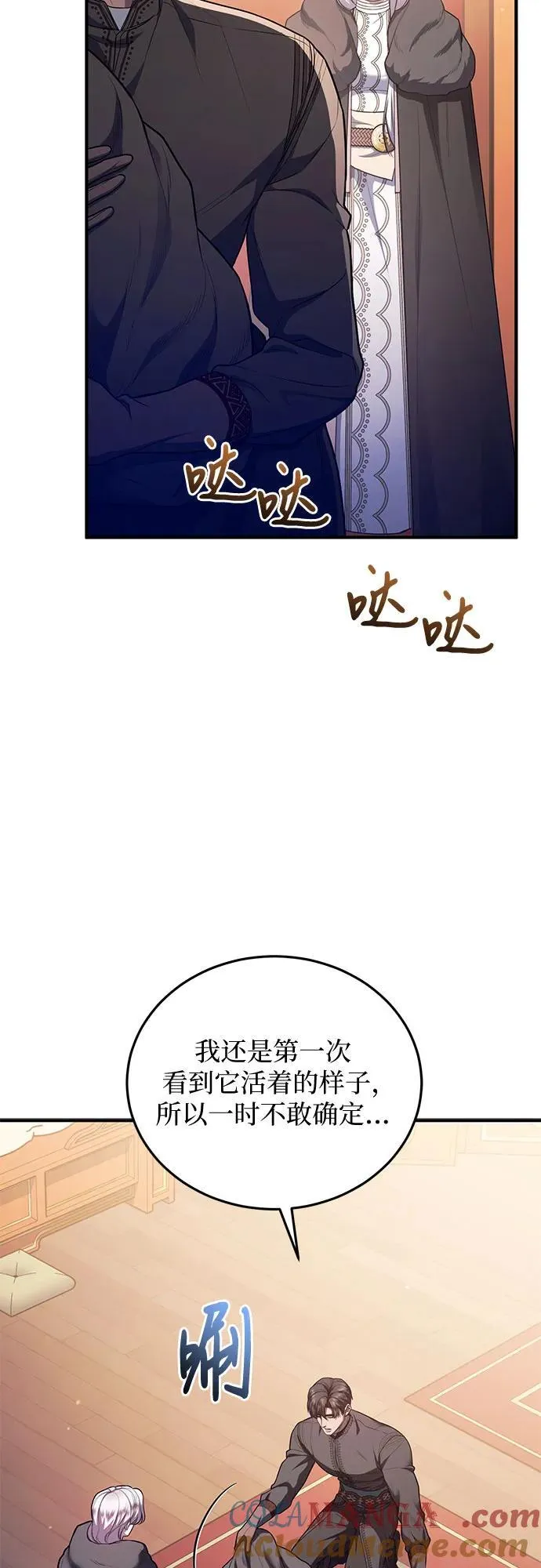 第71话 第31页