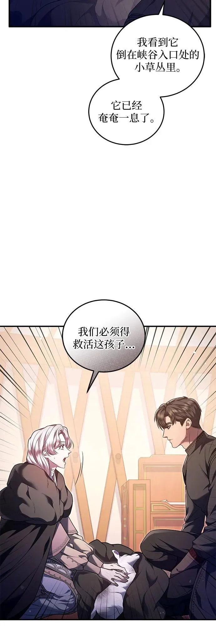 第71话 第36页