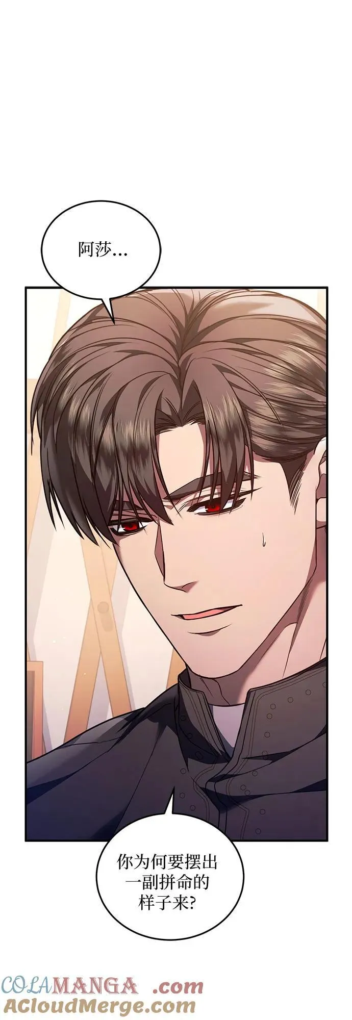 第71话 第37页