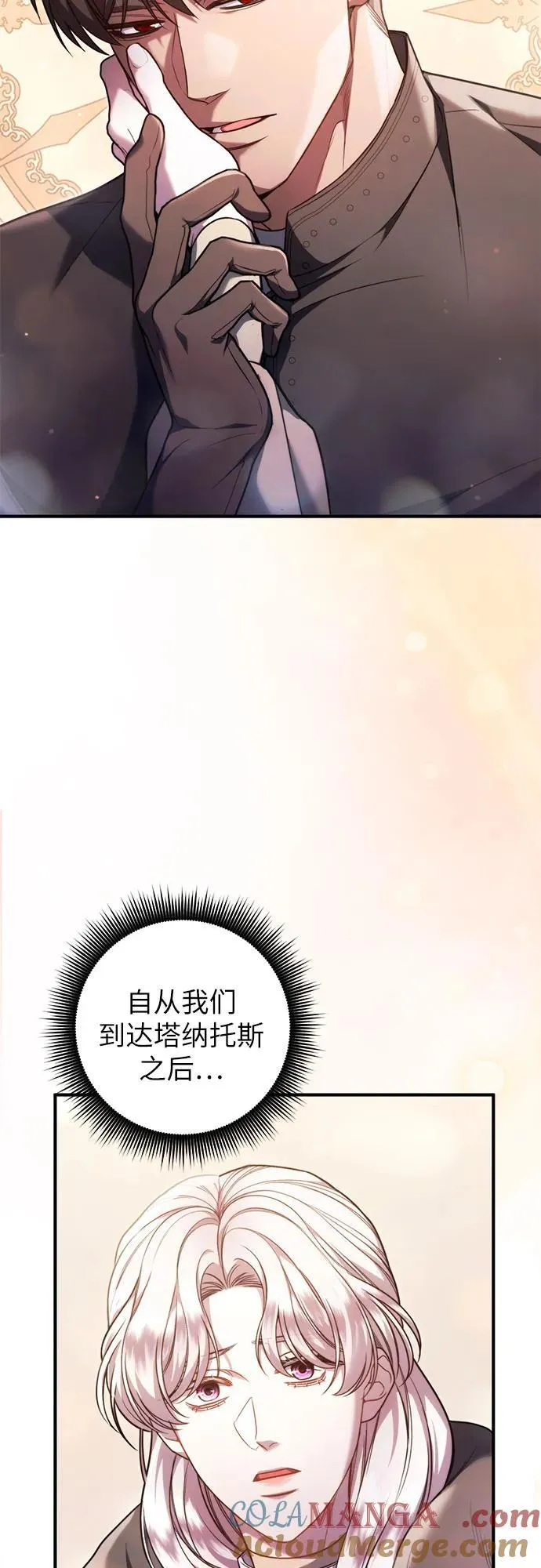 第71话 第40页