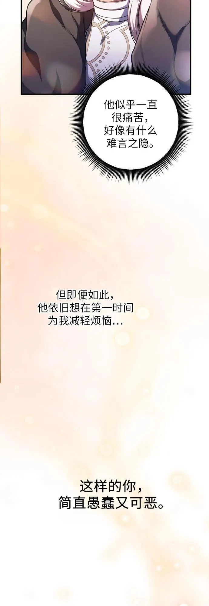 第71话 第41页