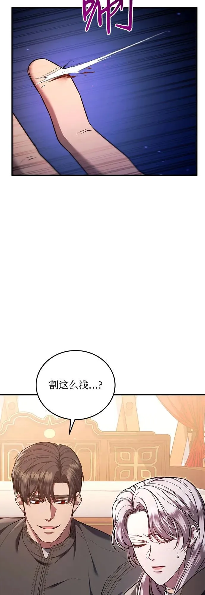 第71话 第47页
