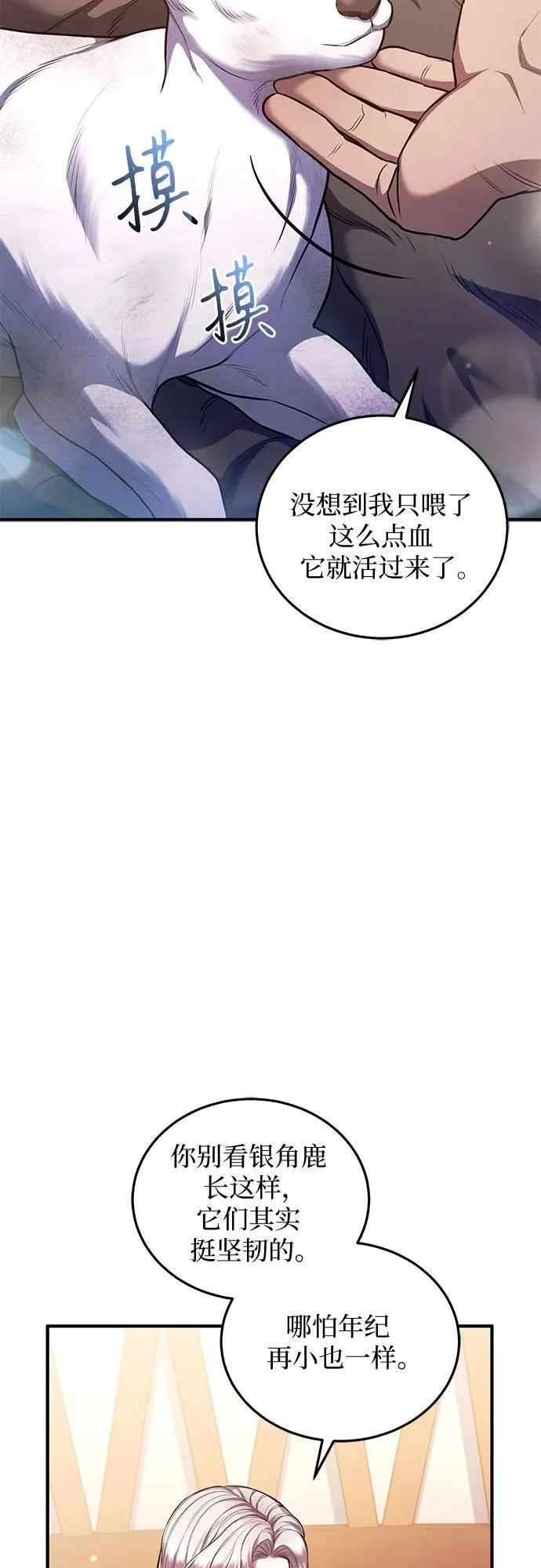 第71话 第51页