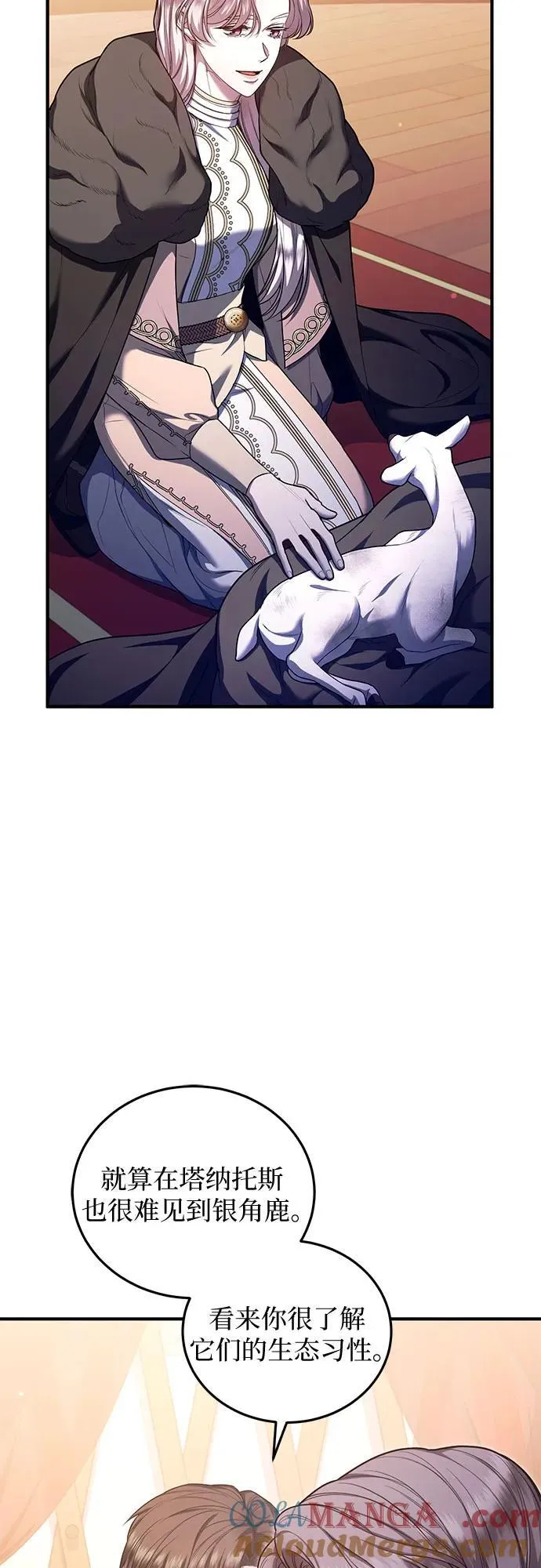 第71话 第52页