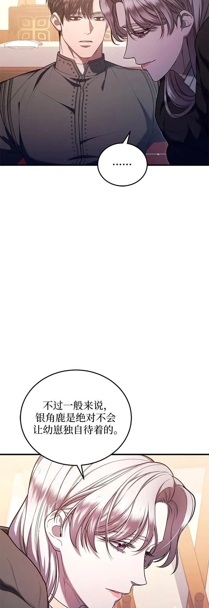 第71话 第53页