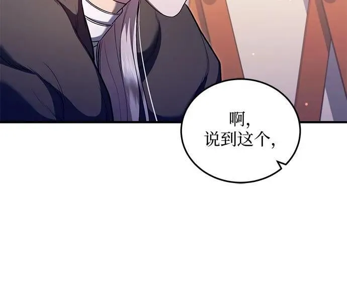 第71话 第54页