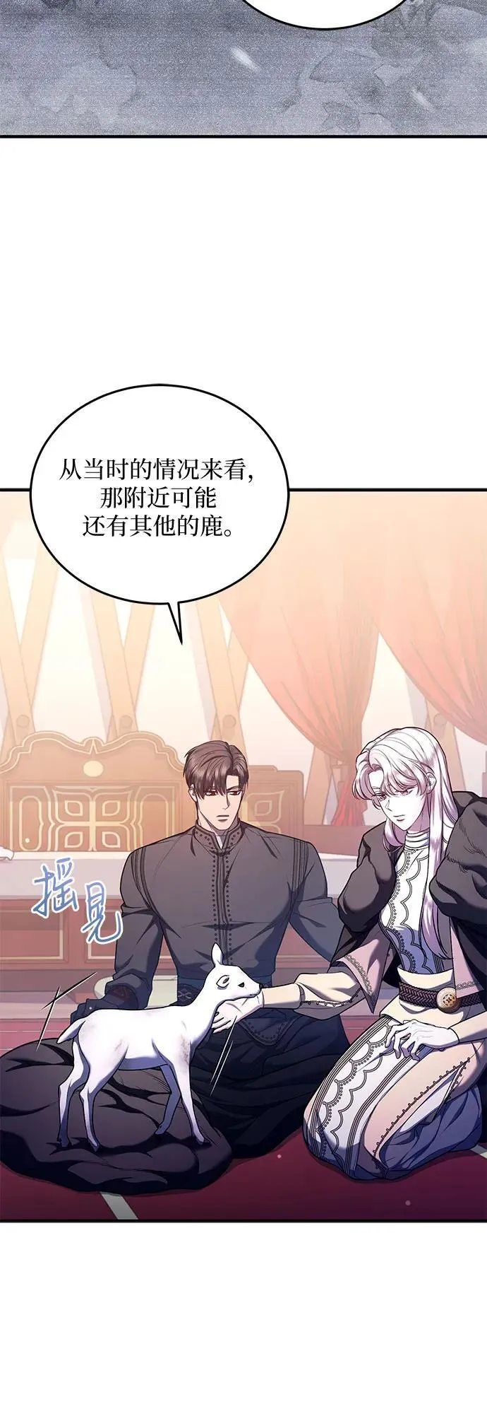 第71话 第57页