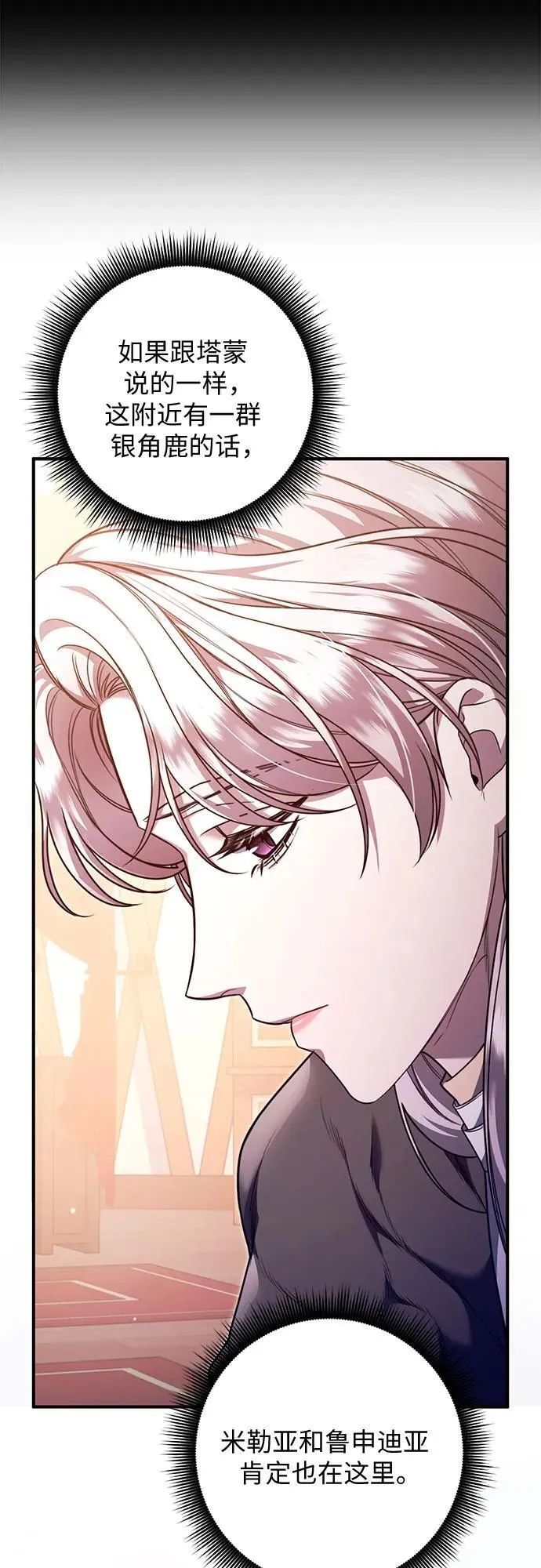 第71话 第60页