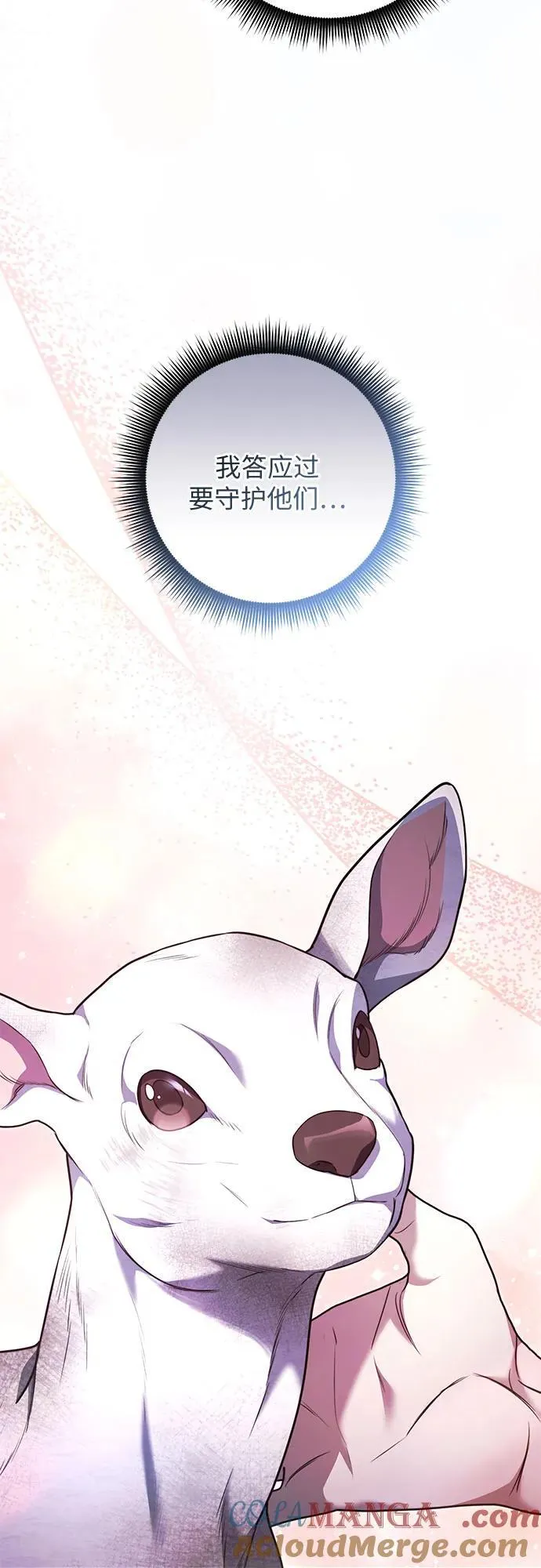 第71话 第61页