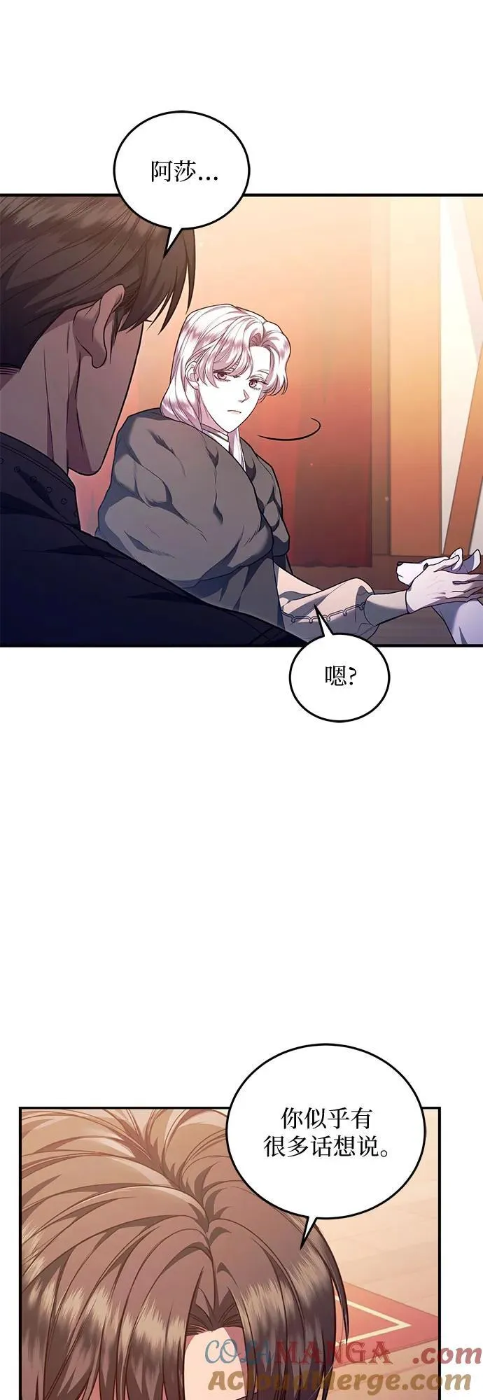 第71话 第64页
