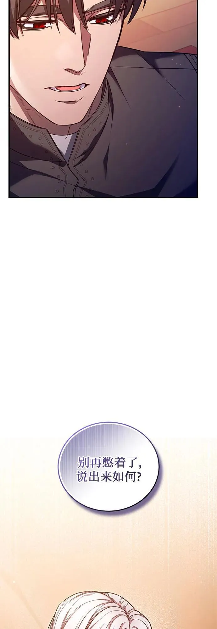 第71话 第65页