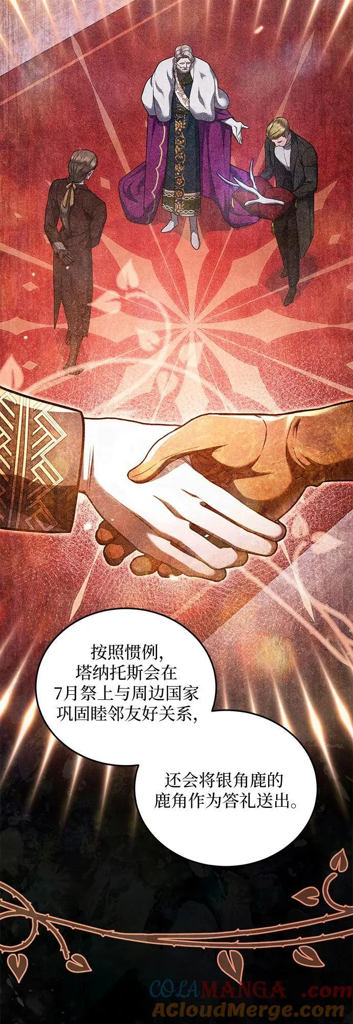 第72话 第4页