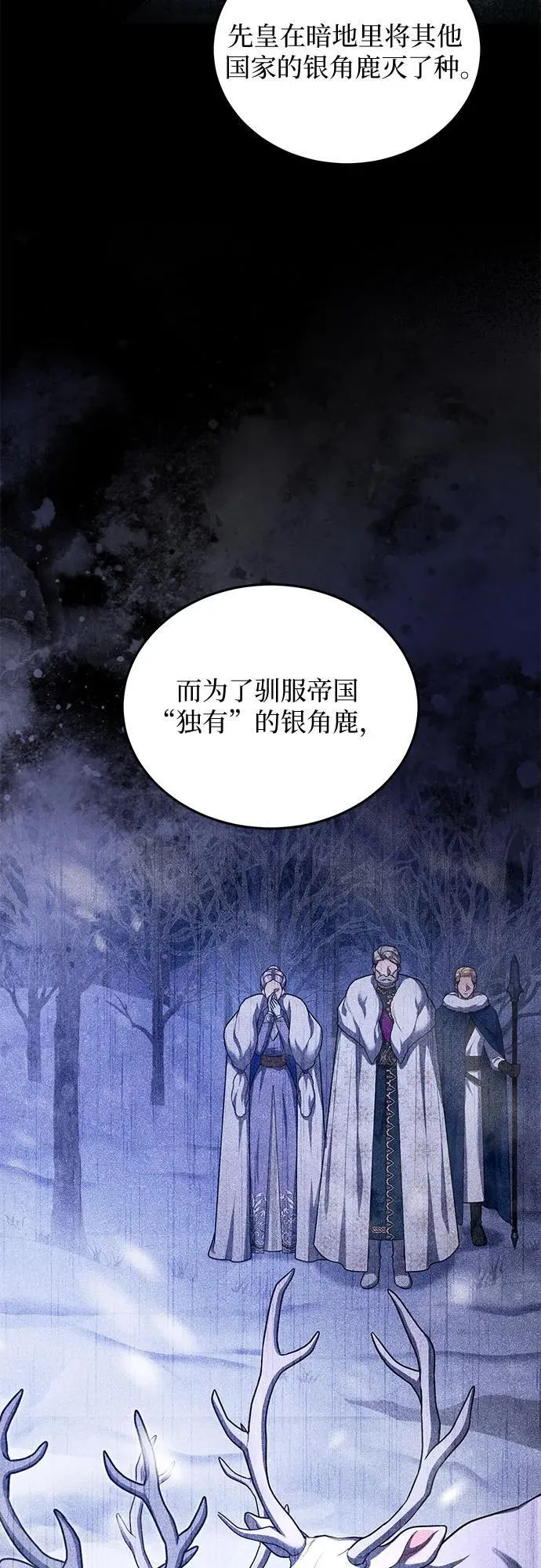 第72话 第6页