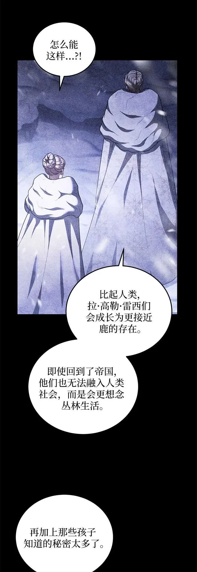 第72话 第11页