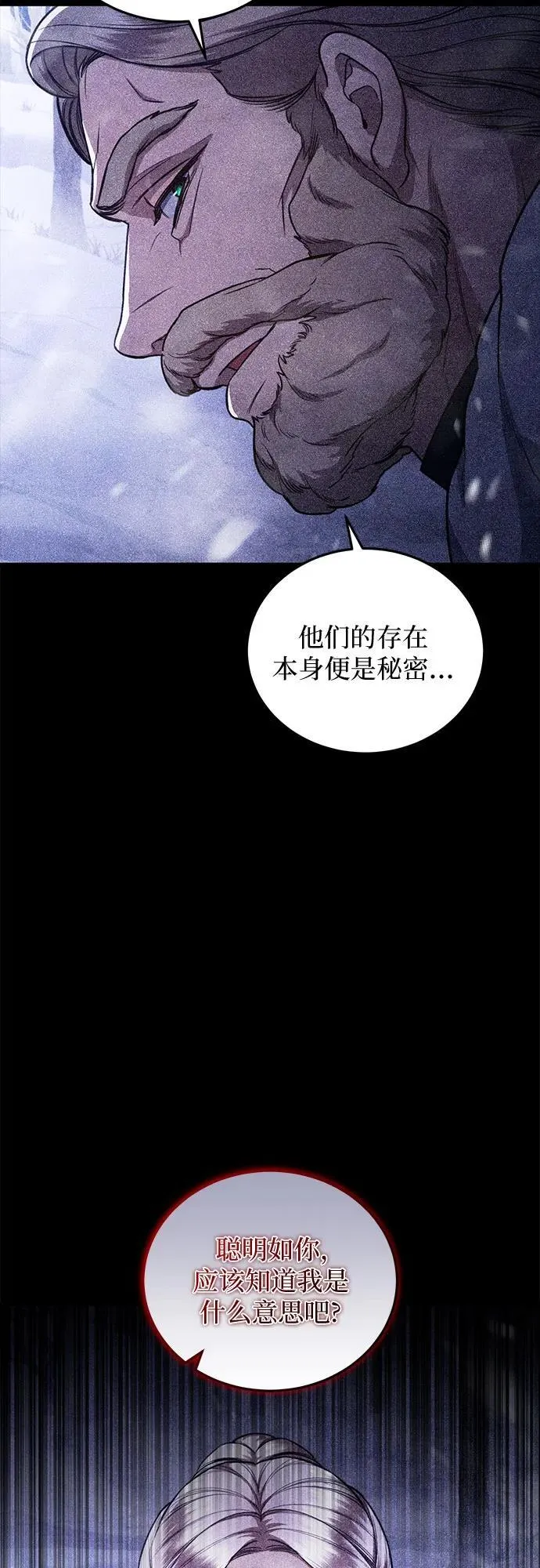 第72话 第12页
