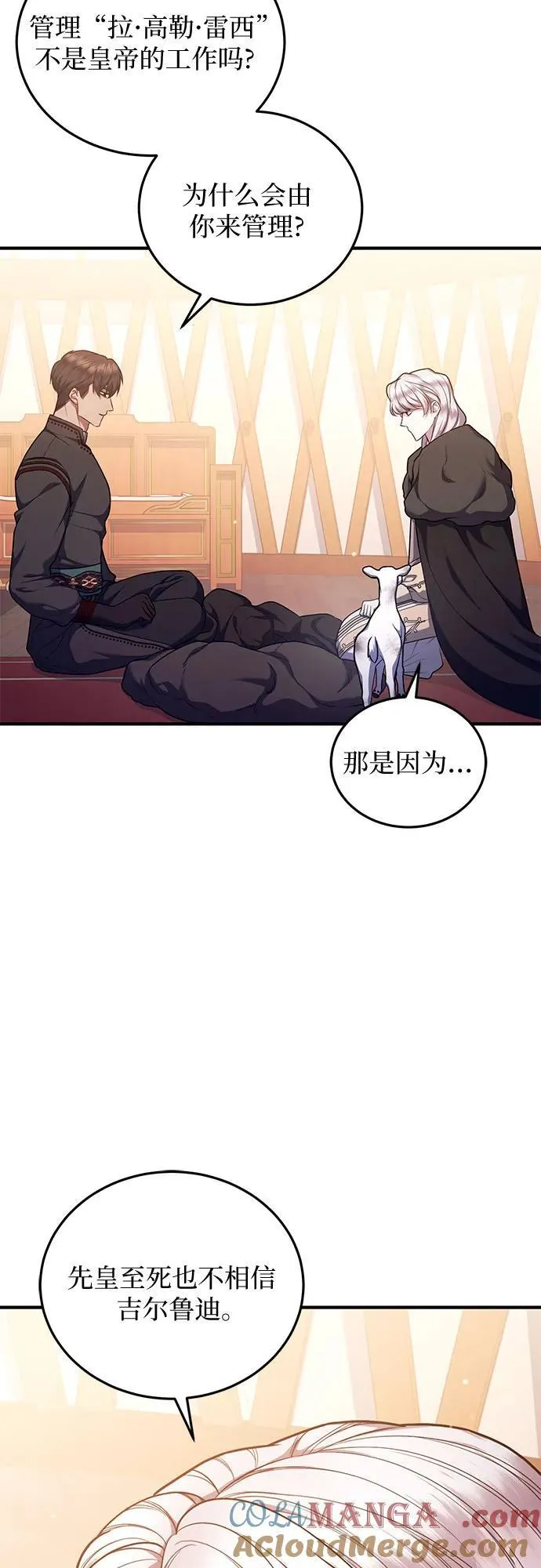 第72话 第16页