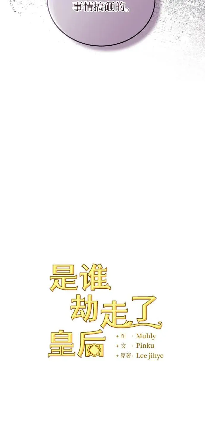 第72话 第18页