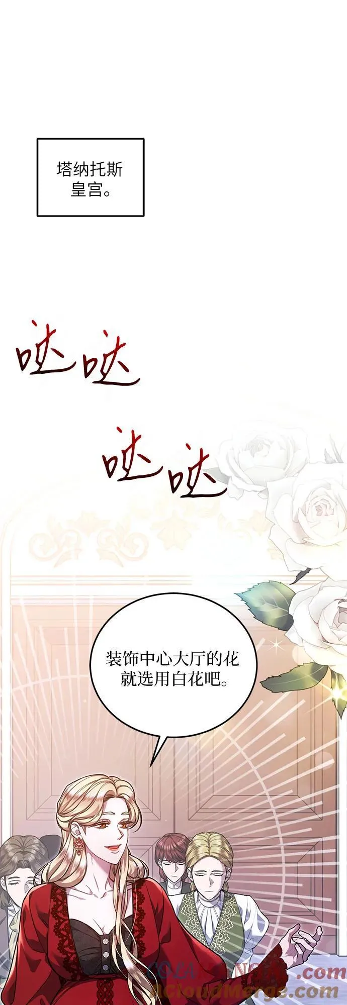 第72话 第19页