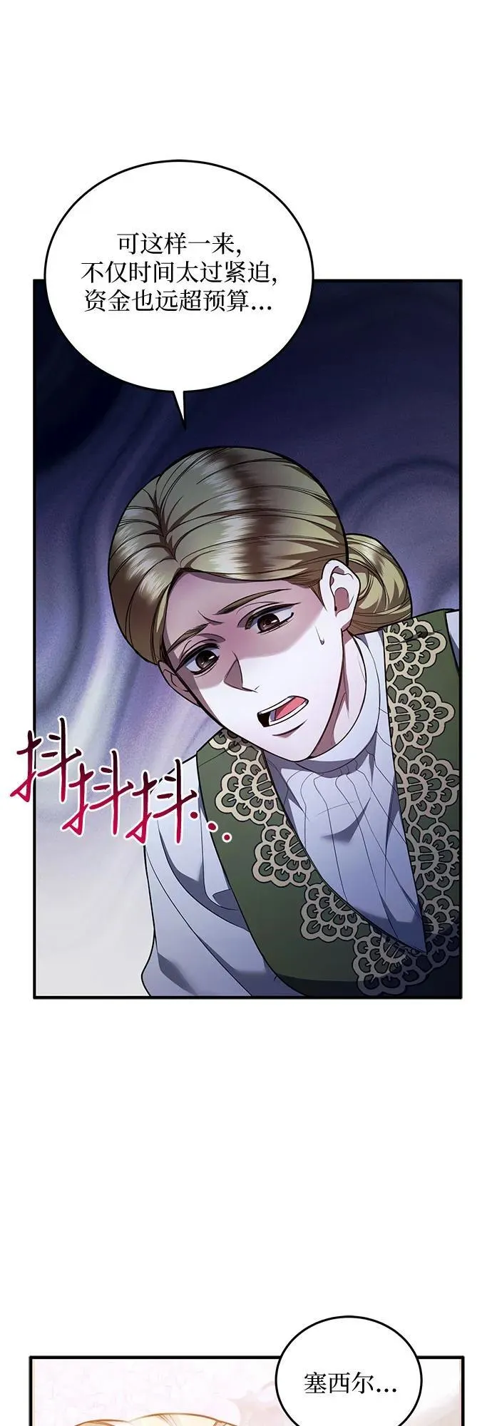 第72话 第29页