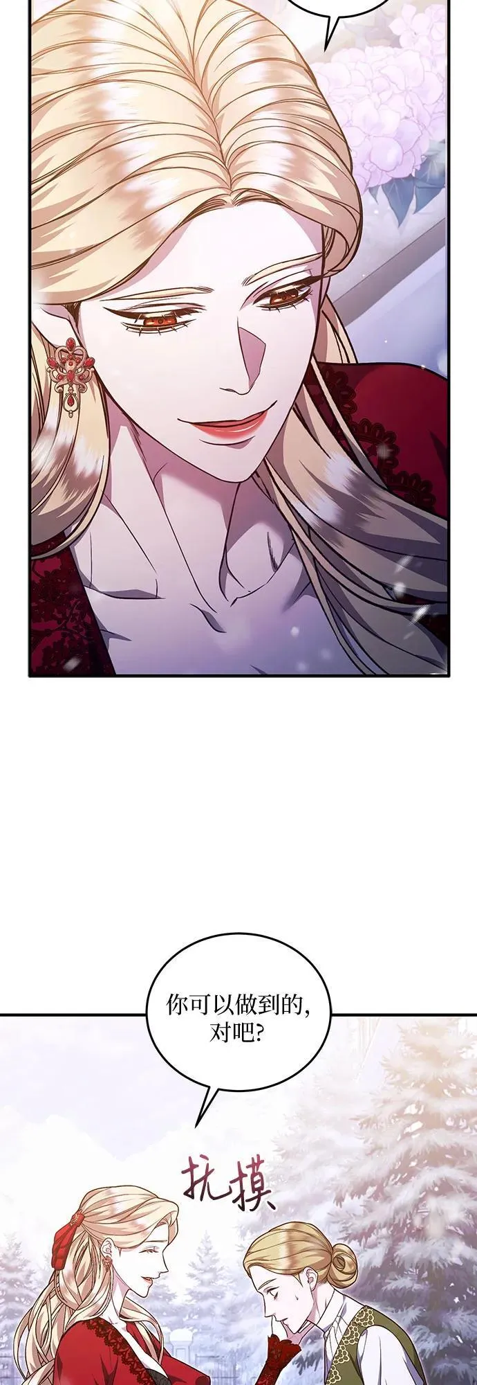 第72话 第30页