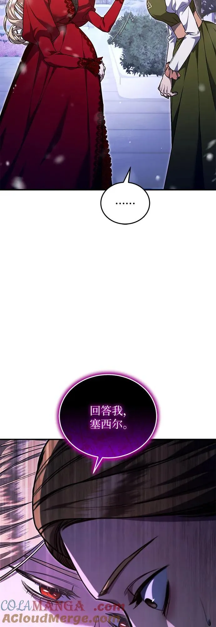 第72话 第31页