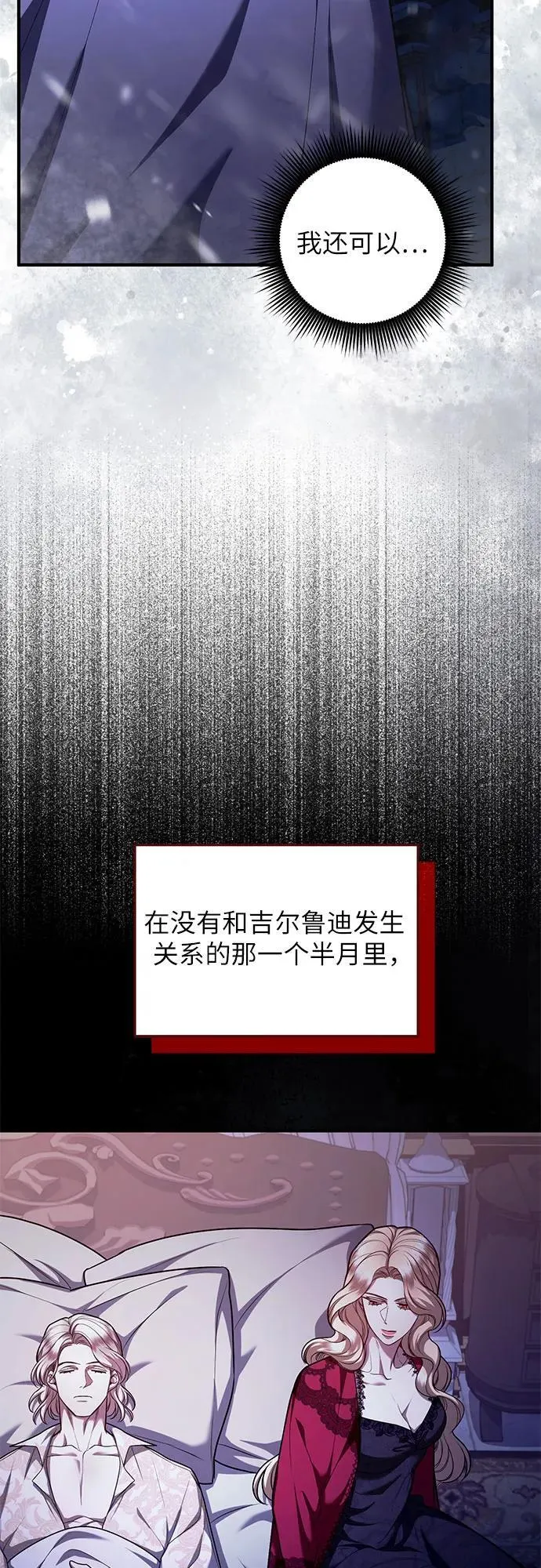 第72话 第36页